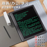 SHENWING电子笔记本记事本随身手写办公用品神器黑科技液晶手写板超薄细笔迹员工商务高端礼品元旦节日送礼