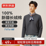 京东京造【情侣纯棉T】长袖t恤男男女秋季新款衣服打底衫 深灰 S