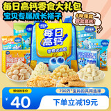 小鹿蓝蓝每日高钙大礼包328g饼干宝宝零食书包8件套儿童虾片泡芙