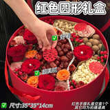 收纳花盒乔迁之喜水果礼盒早生贵子礼盒鲜花圆形生日礼物圣诞花盒 红色圆形礼盒【红色大号35.5*35.5*14cm】