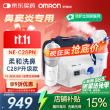 欧姆龙（OMRON）压缩式雾化器C28PN家用儿童雾化机老人医用雾化机鼻子洗鼻器