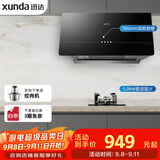 迅达（XUNDA）油烟机灶具家用中式脱排抽吸油烟机5KW燃气灶煤气单灶台 YZ1+DS503液化气【套装】