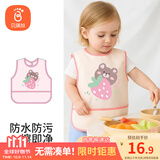 贝瑞加（Babyprints）宝宝画画衣婴儿吃饭围兜儿童反穿衣无袖罩衣 草莓甜心
