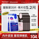 美迪惠尔新水润紧致面膜&毛孔紧致黑面膜20片组合装补水弹润礼物出游必备