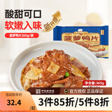新雅大厨 速食方便菜半成品菜冷冻锁鲜午餐中华老字号预制菜懒人菜硬菜 菠萝鸭片 225g