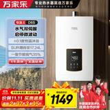 万家乐【恒温王D6S(F)·增容大水量】16升燃气热水器天然气水量伺服器智能恒温变升一级节能防冻以旧换新