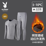 花花公子德绒保暖内衣男加绒加厚男士保暖内衣秋衣秋裤男圆领秋冬