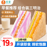 舌里肉松三明治390g芋泥黑麦组合装早餐吐司面包营养代餐休闲零食