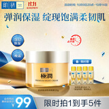 肌研极润特浓保湿面霜女50g 晚霜抗皱紧致 淡化细纹多肽礼物女