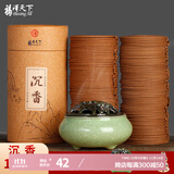 福澤天下沉香盘香家用香薰办公室熏香100盘+香炉