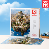 VINLAA天空之城拼图高难度1000片成人拼图益智拼装diy拼装手工解压玩具