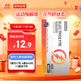 诺特兰德电解质粉电解质冲剂 多种维生素矿物质 10袋/盒 酷爽西柚风味