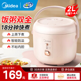 美的（Midea） 迷你电饭煲家用机械式简单易操作黑晶不粘锅内胆可拆洗上盖板多功能煮粥宿舍小型老式电饭锅 【机械款】一键快煮 2L 迷你小容量