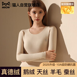 猫人【鹅绒天丝】26年新品女保暖内衣秋冬秋衣圆领羊绒打底棉毛衫上衣