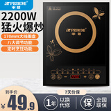 半球（PESKOE）电磁炉家用2200W智能预约定时火锅炒菜蒸煮防水多功能一体电磁炉 2200W高性价比单机