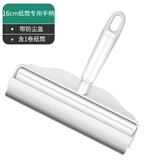 利嘉尔宝粘毛器滚筒替换纸 衣服除尘滚沾毛粘尘器 撕纸粘尘滚刷卷纸替换芯 16cm专用手柄1个【含1卷纸筒】