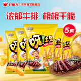 好丽友（orion）呀土豆里脊牛排味70g5连包 休闲零食薯条膨化食品小吃