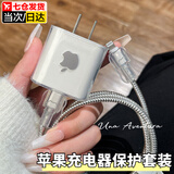 佐之寻苹果充电器保护套20w适用iPhone16数据线保护套iPhone15充电线保护套苹果17充电器保护套通用 苹果充电器保护套【白色五件套】