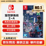 任天堂（Nintendo） Switch游戏卡带全新原装实体卡Switch2游戏软件海外通用版本 NS1口袋妖怪 宝可梦传说Z-A  za港版现货