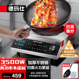 德玛仕（DEMASHI）凹面电磁炉家用电磁灶大功率3500W电磁炉灶炒菜猛火爆炒多功能调节 3500W凹面丨旋钮+按键丨配炒锅TC-35C1
