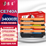 京呈CE740A 307A硒鼓适用惠普LaserJet CP5225/CP5225dn/CP5225n/5220碳粉盒LBP9100Cdn/9500/9600C打印机墨盒 【34000页】CE740A