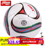 红双喜（DHS） 红双喜足球儿童青少年小学生成人训练比赛用球 5号 FIFA认证足球
