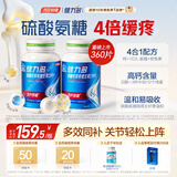 健力多汤臣倍健氨糖软骨素维生素D钙片高钙氨糖180*2瓶中老年补钙护关节