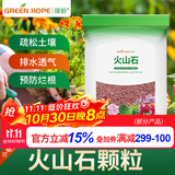 绿盼火山岩石颗粒养花小粒铺面多肉桂花养乌龟鱼缸底砂过滤3-6mm