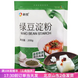 新良绿豆淀粉200g 纯绿豆淀粉四川国产伤心川北凉粉 白凉粉凉皮原料 绿豆淀粉200*1袋