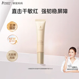 袋鼠妈妈准孕妇护肤品小麦补水保湿舒缓水润倍护精华液15ml