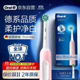 欧乐B成人电动牙刷男士女士Pro1Max/Pro1美白刷3D声波Pro系列牙齿美白商务送礼赠(新老包装随机发货）