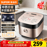 苏泊尔（SUPOR） 电饭煲电饭锅微压5L大容量4-5-10人电饭锅家用多功能一体蓝钻球釜柴火饭智能预约多功能电饭煲 【特色麦香烘焙功能】 4L 金色