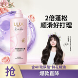 力士田曦薇同款香氛洗发水470g玫瑰 玻尿酸洗头膏蓬松高颅顶京东自营