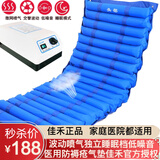 佳禾防褥疮气床垫卧床老人护理充气翻身垫瘫痪病人单人气垫床医用气垫床防褥疮气床垫充气老人翻身垫 佳禾JHRD-D电动双管波动+喷气+睡眠+紧急放气