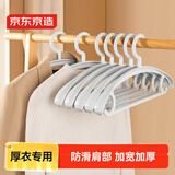 京东京造 衣架无痕防滑衣服架宽肩西服大衣晾衣架子加厚衣服挂衣撑5个灰