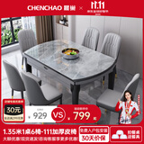 晨巢 岩板餐桌 实木餐桌椅组合现代简约可伸缩折叠吃饭桌子餐厅家具 黑灰框架亮光意大利灰-111皮椅款 1.35米一桌六椅-12MM岩板厚度