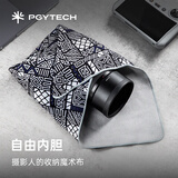 PGYTECH相机百折布魔术布微单包裹百贴布相机收纳佳能尼康富士镜头保护袋便携自由内胆包 涂鸦45*45cm M码