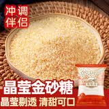 湾琴河 金砂糖500g 黄砂糖细砂糖甜品甜汤调味烘焙咖啡冲饮