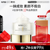 韩后水光裸妆素颜霜52g 补水保湿遮瑕隔离提亮 懒人面霜护肤品男女