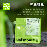 奈雪的茶 一周好茶 经典茶礼 20.5g 7口味混合装 红茶乌龙茶袋泡茶伴手礼