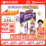 雅培港版小安素保儿加营素儿童成长营养奶粉朱古力味3-10岁850g