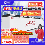 北格大冰柜商用全冷冻大型冷柜大容量单温双温2米冰箱 双开门300升 500升 700升以上 卧式冷藏冷冻两用 【真·变频压缩机巨省电】2980双机智能 4.8m