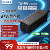 飞利浦（PHILIPS）氮化镓67W充电器快充笔记本插座/多功能USB插线板便携插排 小电舱安全快充 2C2A+3位 无开关黑色