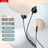 纽曼（Newmine ）XL02 有线降噪隔音睡眠线控音乐手机耳机入耳式侧睡不压耳运动跑步耳塞安卓适配 黑色