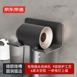 京东京造反重力 太空铝壁挂吹风机架免打孔置物支架风筒浴室挂钩收纳