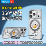 ROCK蜡笔小新适用苹果17pro手机壳iphone17pro保护套磁吸支架隐形气囊防摔防滑亲肤硅胶全包可爱轻薄