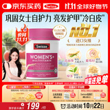 Swisse斯维诗 女士复合维生素 维B维C维E维D烟酰胺钙铁锌营养包120片/瓶
