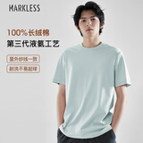 MARKLESS 【液氨柔顺】100%纯棉男士T恤50支夏季干爽短袖0635 天空蓝 L