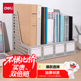 得力(deli)4联桌面文件框栏书立架档案收纳盒办公用品资料置物架书本收纳神器灰色