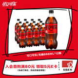 可口可乐（Coca-Cola）零度 Zero 汽水 碳酸饮料 888ml*12瓶 整箱装